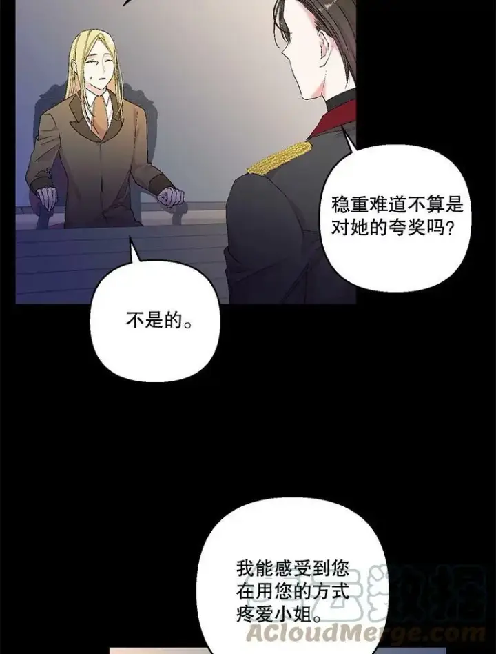 《宝贝皇后殿下》79.爱她的方式图64