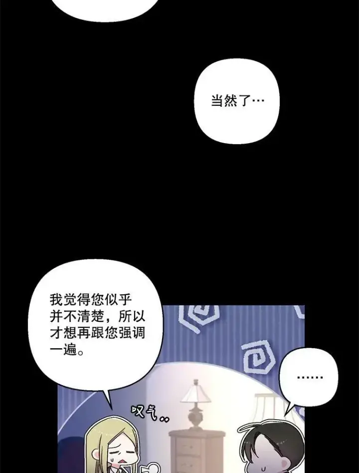 《宝贝皇后殿下》79.爱她的方式图66