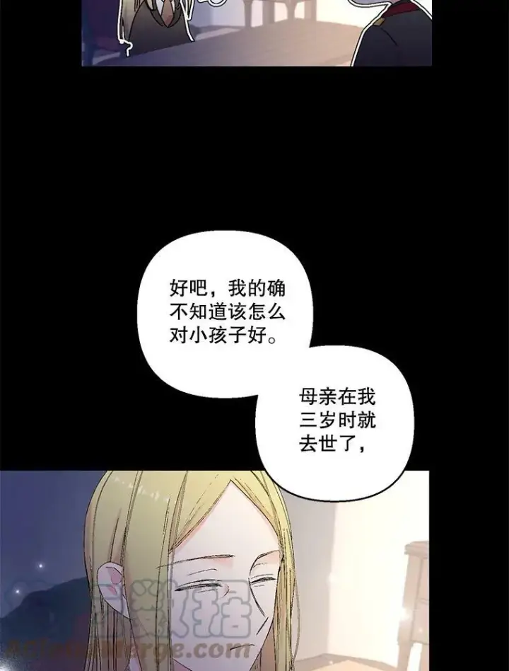 《宝贝皇后殿下》79.爱她的方式图67