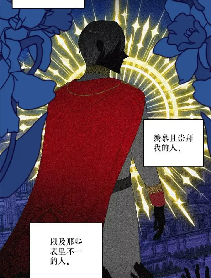 《宝贝皇后殿下》79.爱她的方式图69