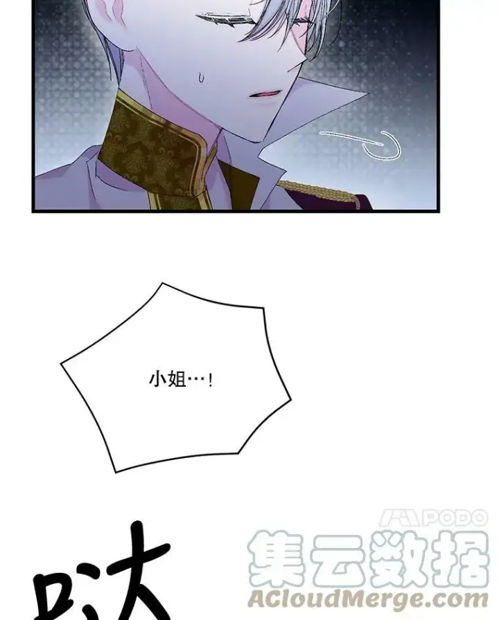 《宝贝皇后殿下》79.爱她的方式图7