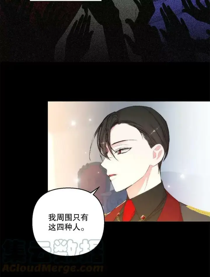 《宝贝皇后殿下》79.爱她的方式图70