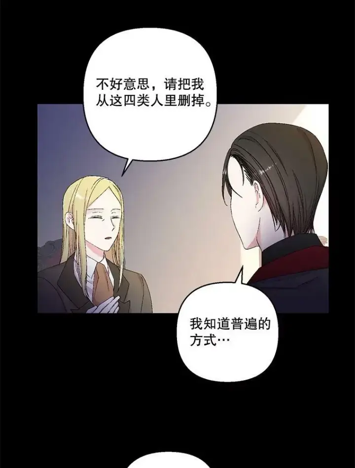 《宝贝皇后殿下》79.爱她的方式图71