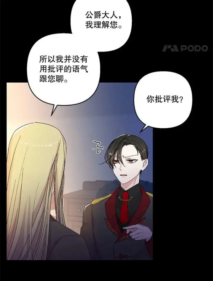 《宝贝皇后殿下》79.爱她的方式图72