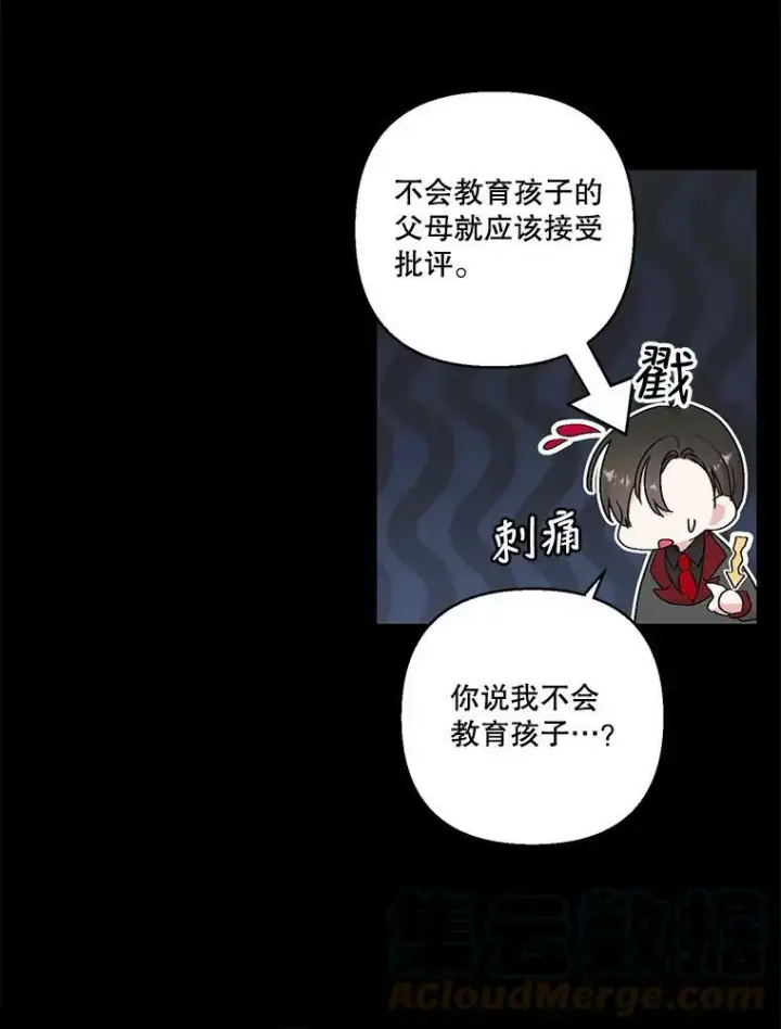 《宝贝皇后殿下》79.爱她的方式图73