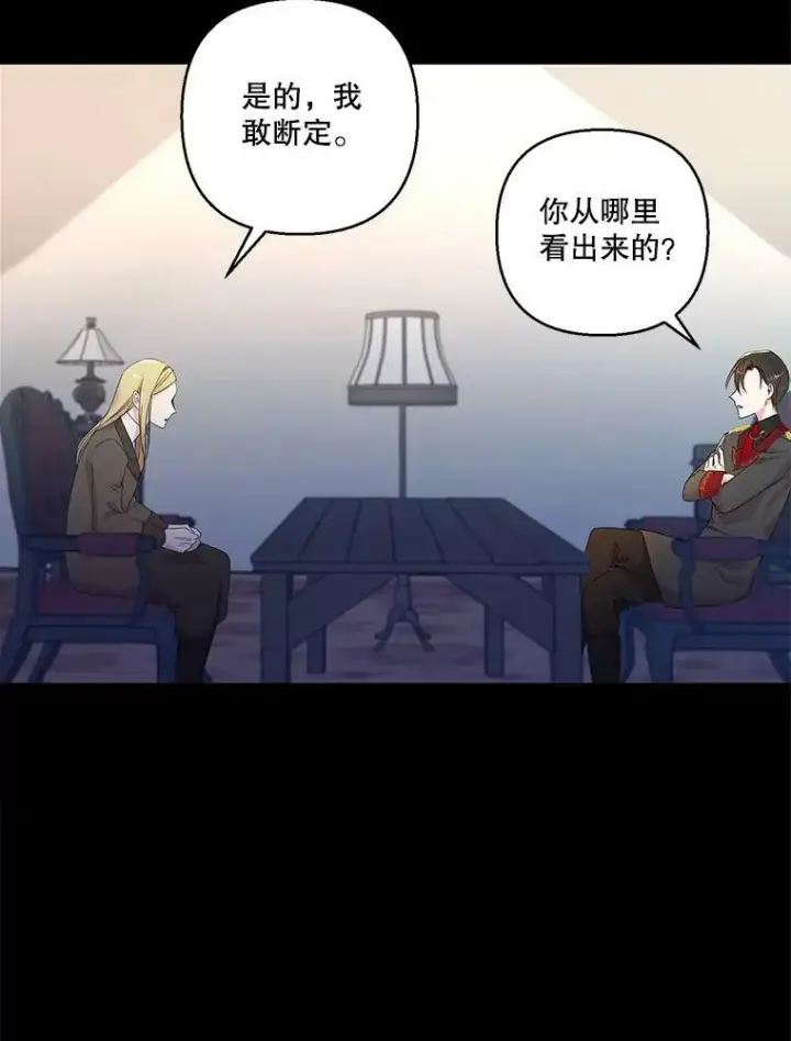 《宝贝皇后殿下》79.爱她的方式图74