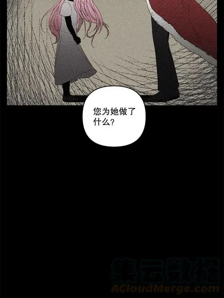 《宝贝皇后殿下》79.爱她的方式图76