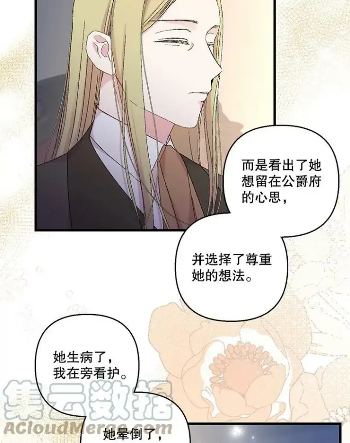 《宝贝皇后殿下》79.爱她的方式图79