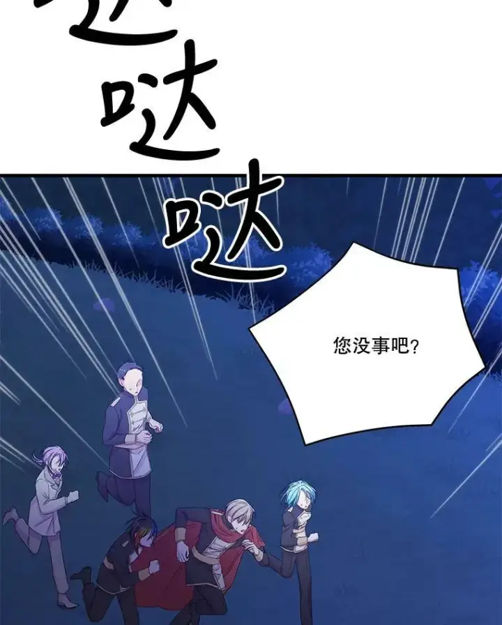 《宝贝皇后殿下》79.爱她的方式图8