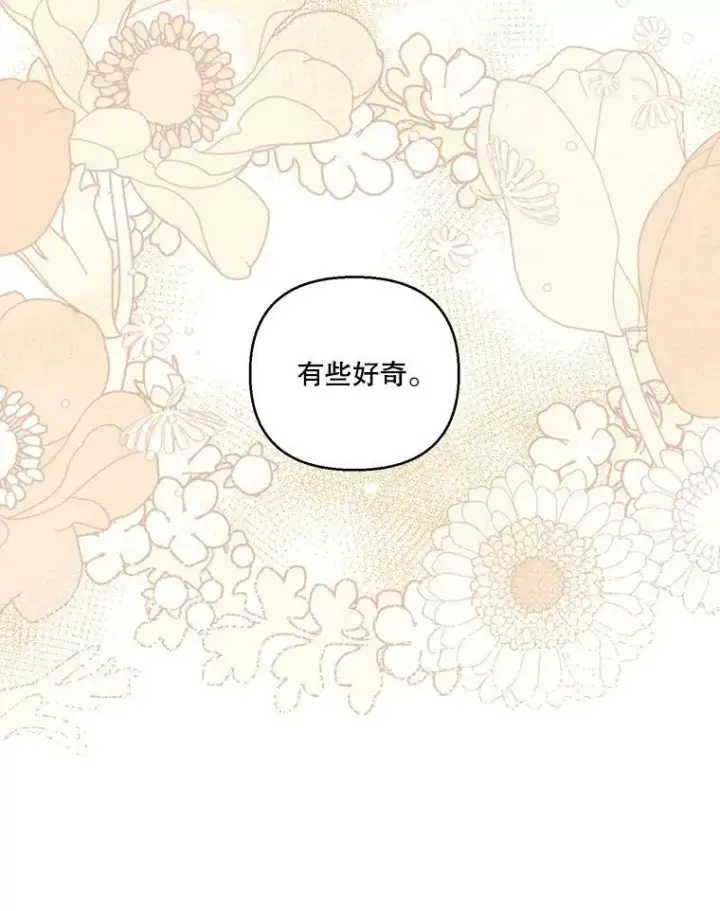 《宝贝皇后殿下》79.爱她的方式图81