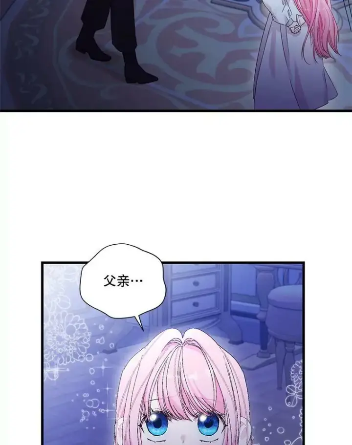 《宝贝皇后殿下》79.爱她的方式图83