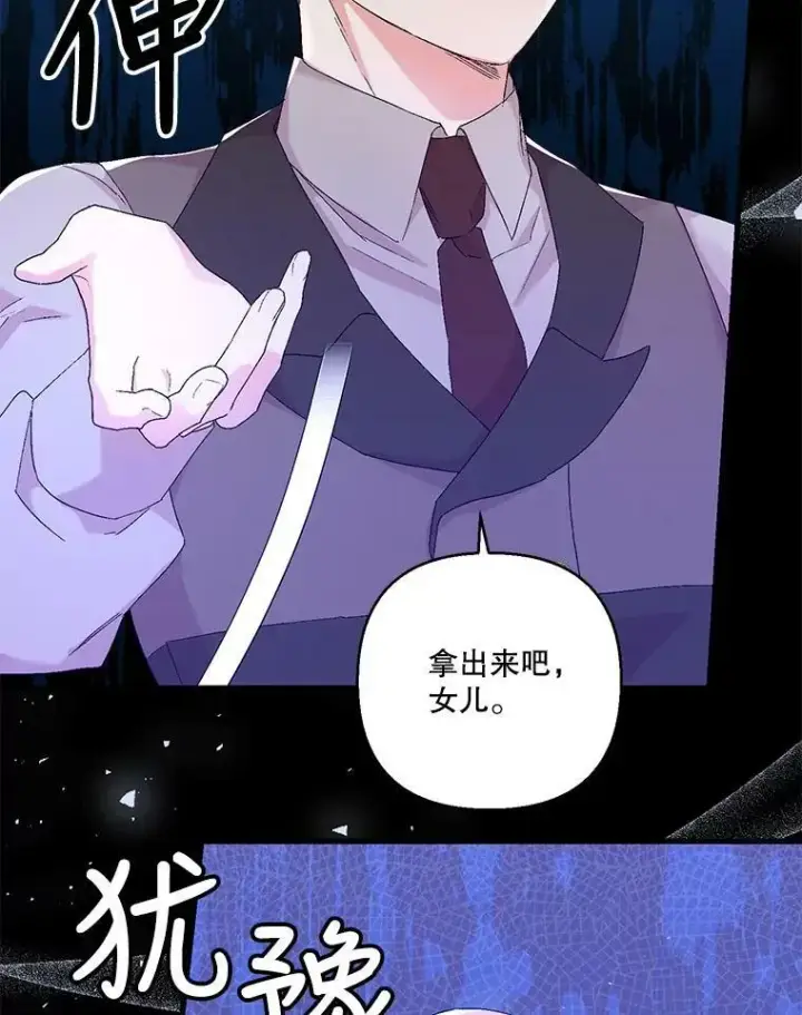 《宝贝皇后殿下》79.爱她的方式图86