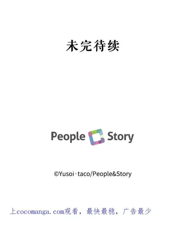 《宝贝皇后殿下》79.爱她的方式图89