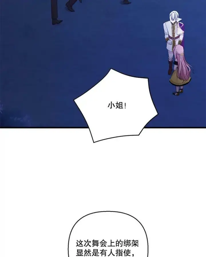 《宝贝皇后殿下》79.爱她的方式图9
