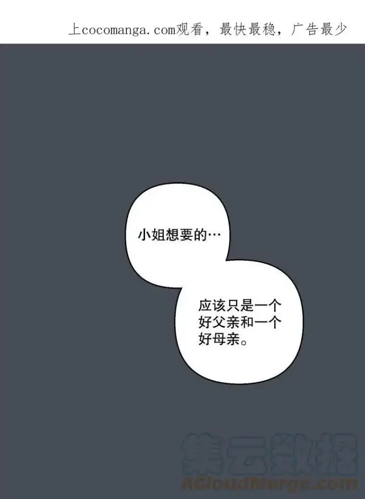 《宝贝皇后殿下》79.爱她的方式图90