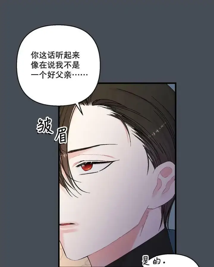 《宝贝皇后殿下》79.爱她的方式图91