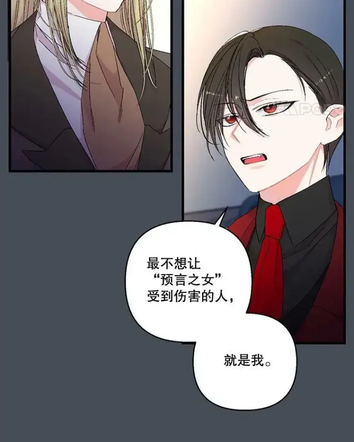 漫画《宝贝皇后殿下》80.公爵的改变第11张图