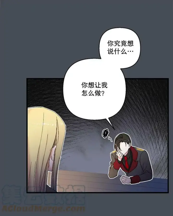 漫画《宝贝皇后殿下》80.公爵的改变第13张图