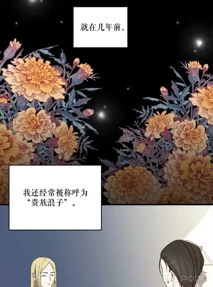 漫画《宝贝皇后殿下》80.公爵的改变第21张图