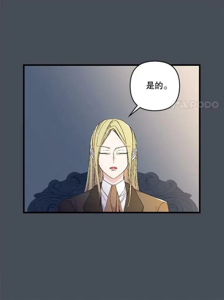 漫画《宝贝皇后殿下》80.公爵的改变第27张图