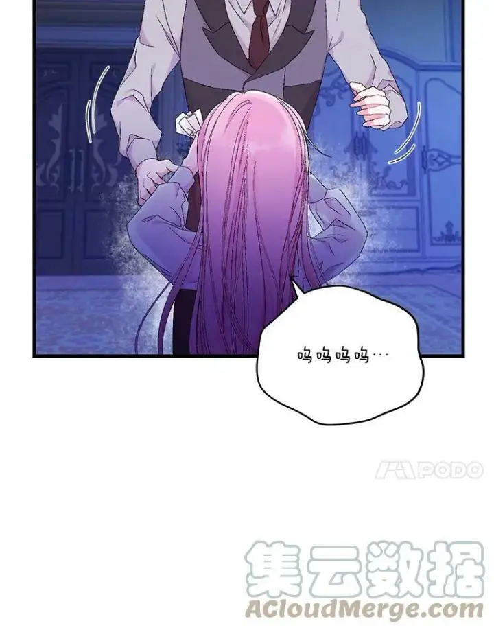 漫画《宝贝皇后殿下》80.公爵的改变第40张图