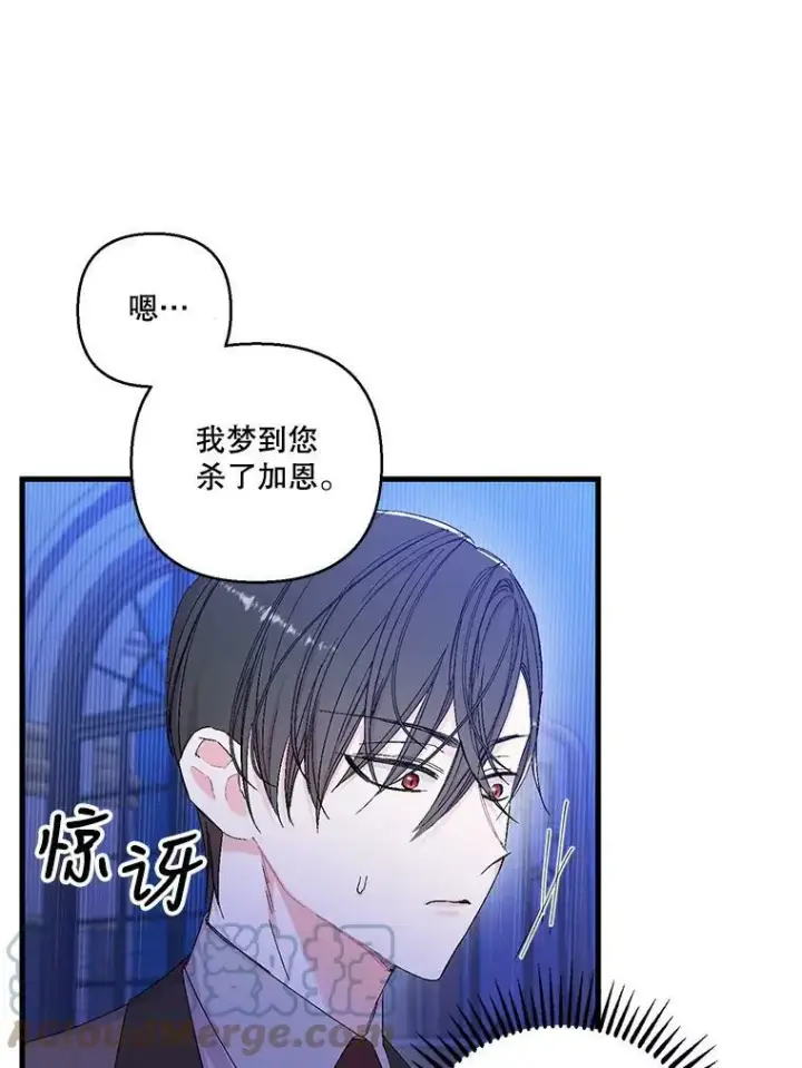 漫画《宝贝皇后殿下》80.公爵的改变第49张图