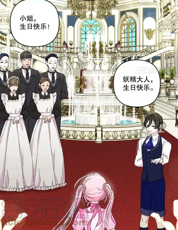 漫画《宝贝皇后殿下》80.公爵的改变第58张图
