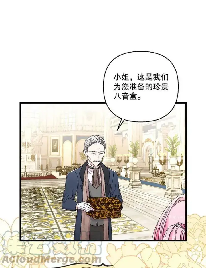 漫画《宝贝皇后殿下》80.公爵的改变第67张图