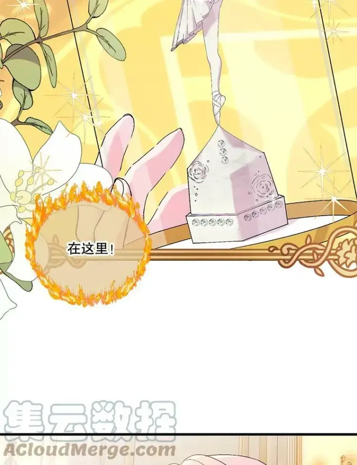 漫画《宝贝皇后殿下》80.公爵的改变第82张图