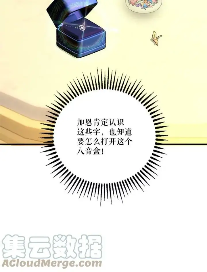 漫画《宝贝皇后殿下》80.公爵的改变第88张图