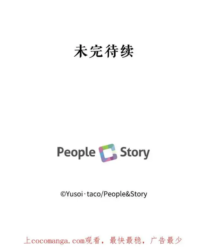 漫画《宝贝皇后殿下》80.公爵的改变第89张图