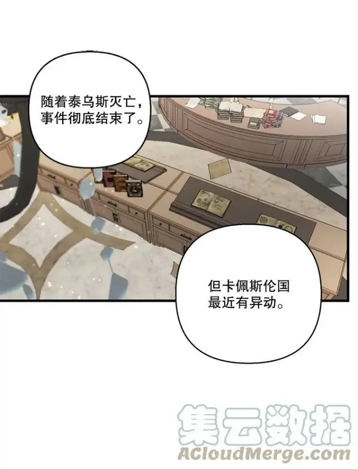 《宝贝皇后殿下》81.阿黛尔的愿望图13
