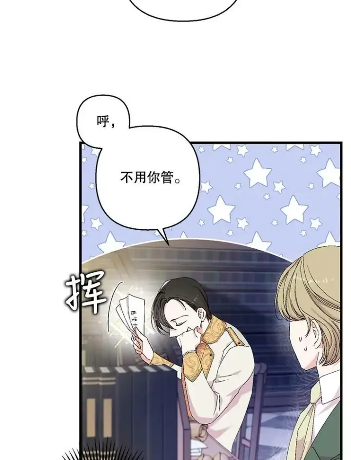 《宝贝皇后殿下》81.阿黛尔的愿望图15