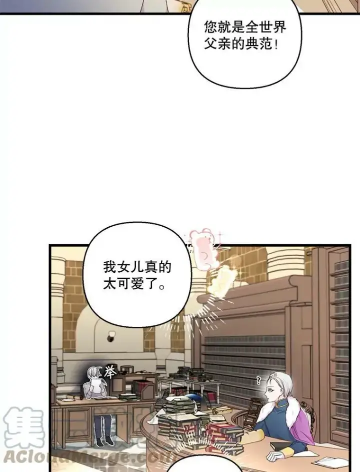 《宝贝皇后殿下》81.阿黛尔的愿望图22