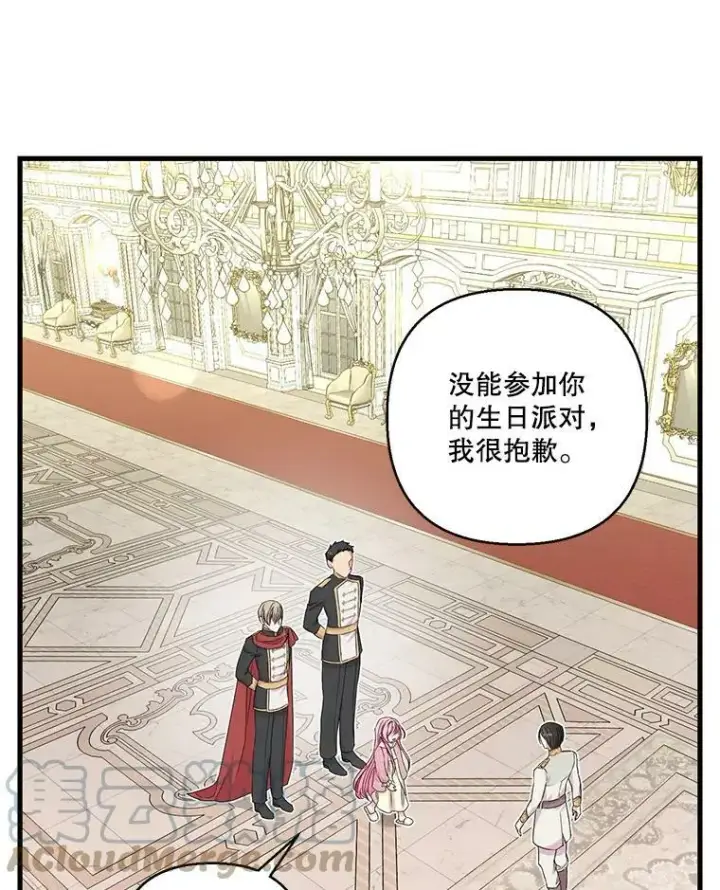 《宝贝皇后殿下》81.阿黛尔的愿望图25