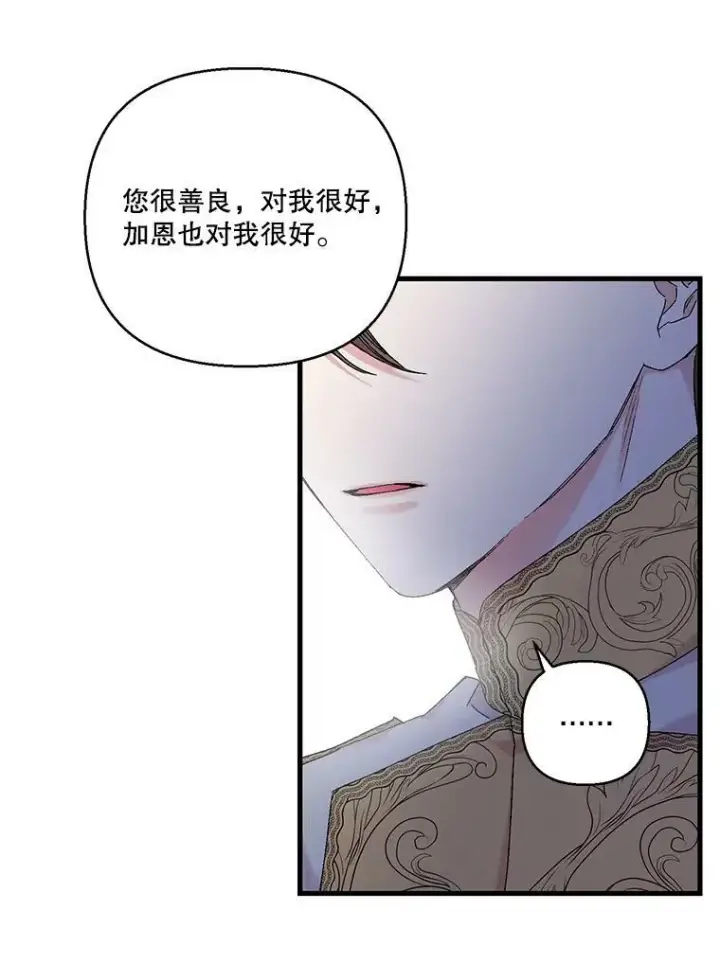 《宝贝皇后殿下》81.阿黛尔的愿望图45