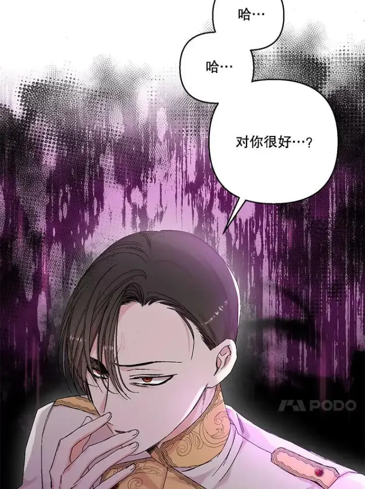 《宝贝皇后殿下》81.阿黛尔的愿望图47