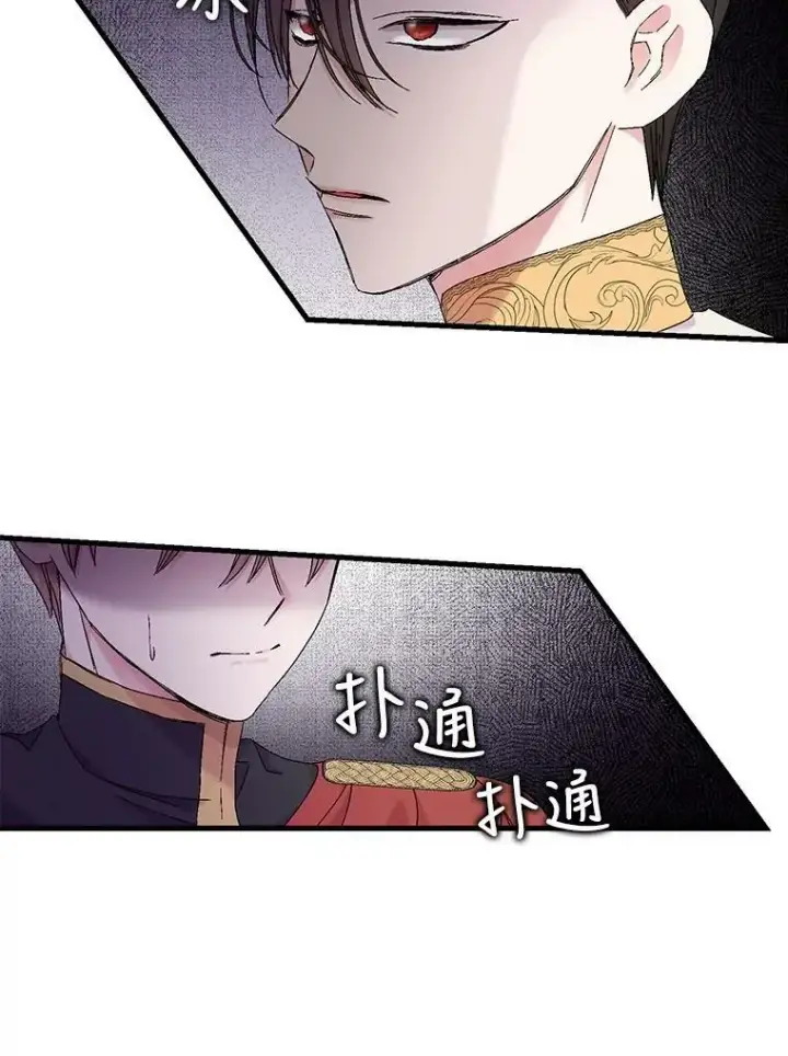 《宝贝皇后殿下》81.阿黛尔的愿望图56