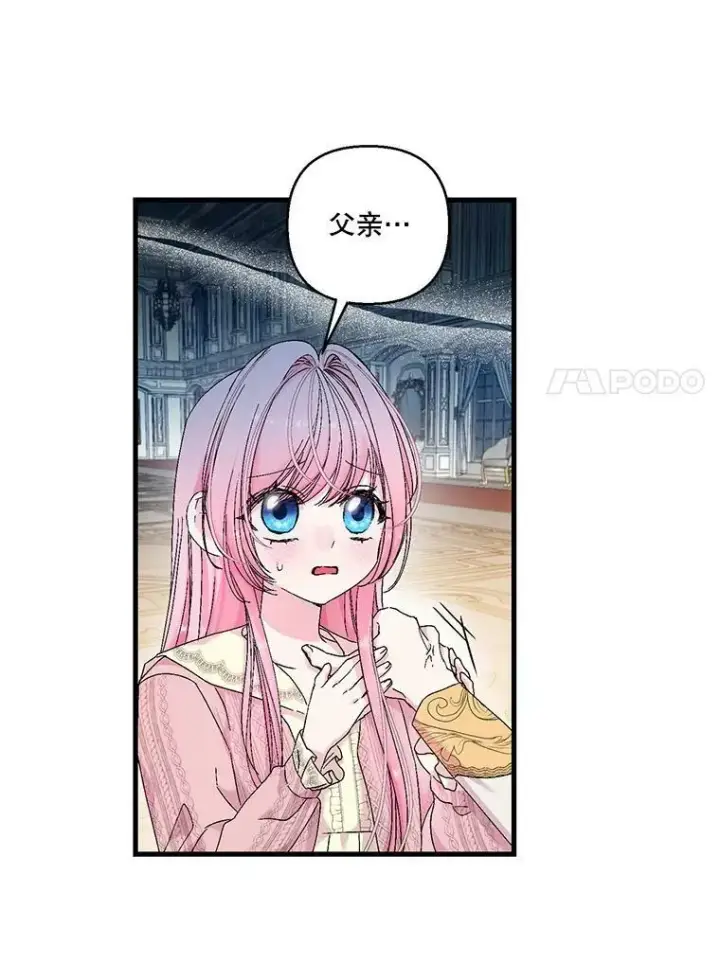 《宝贝皇后殿下》81.阿黛尔的愿望图57