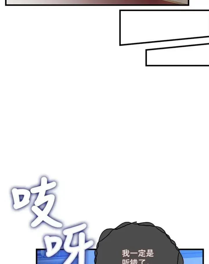 《宝贝皇后殿下》81.阿黛尔的愿望图62