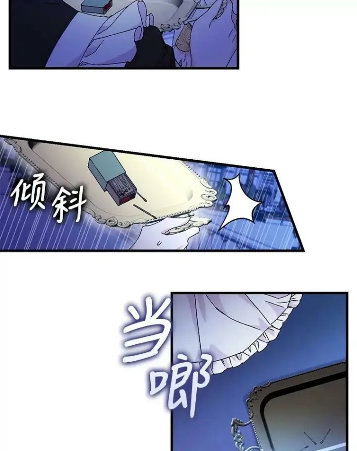 《宝贝皇后殿下》81.阿黛尔的愿望图65