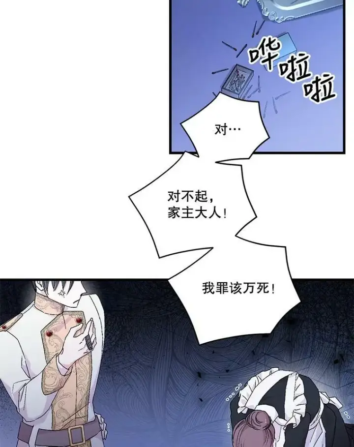 《宝贝皇后殿下》81.阿黛尔的愿望图66