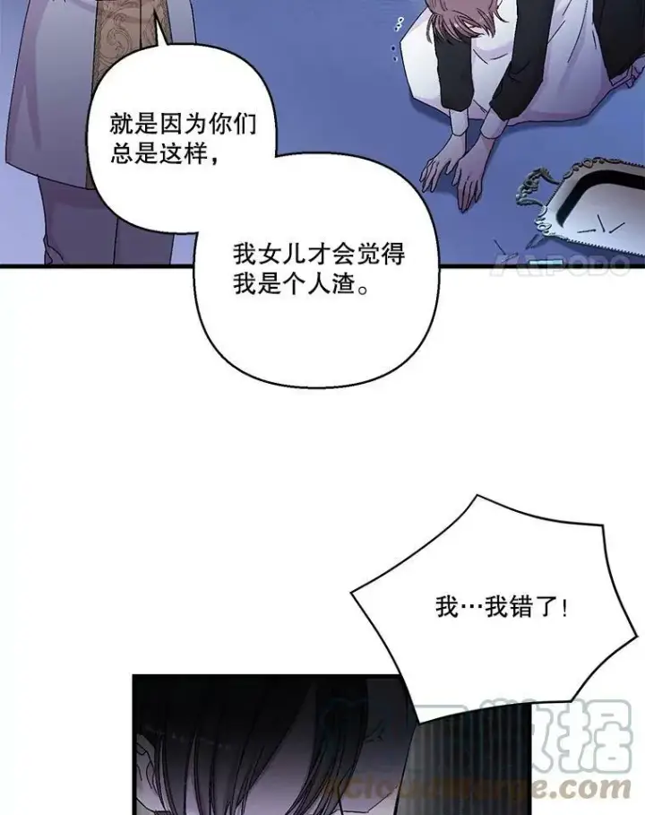 《宝贝皇后殿下》81.阿黛尔的愿望图67
