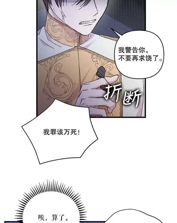 《宝贝皇后殿下》81.阿黛尔的愿望图68