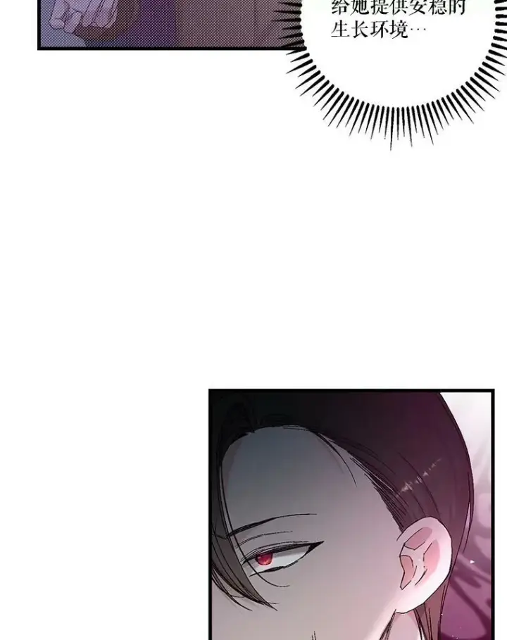 《宝贝皇后殿下》81.阿黛尔的愿望图71