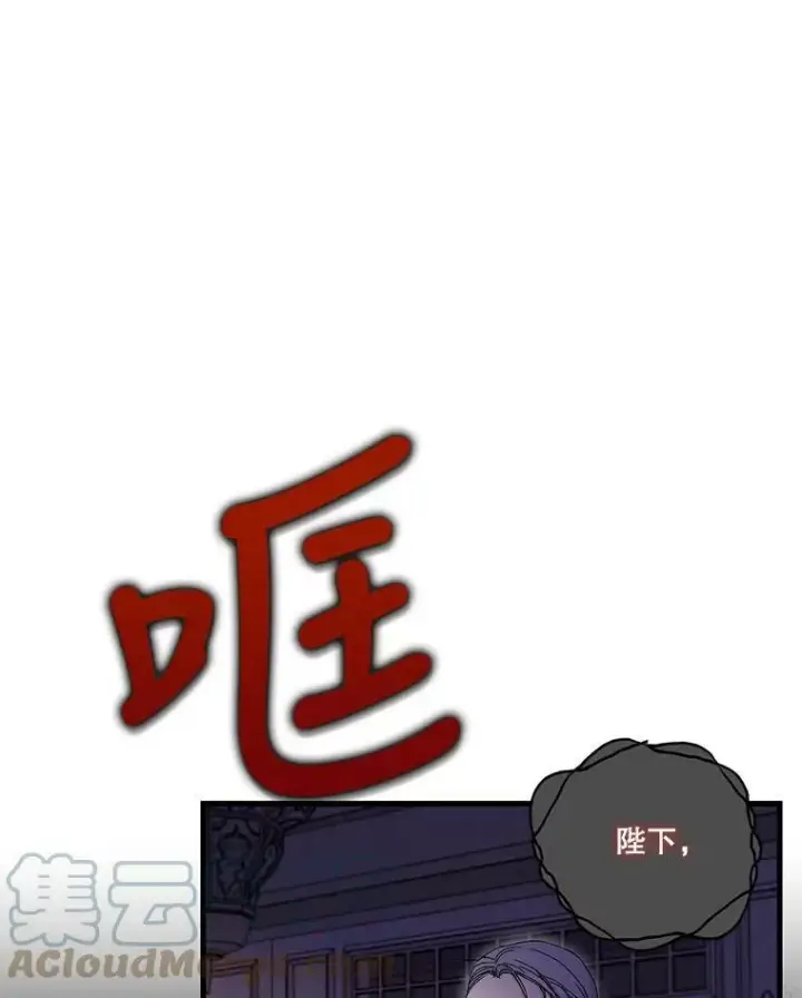 《宝贝皇后殿下》81.阿黛尔的愿望图73