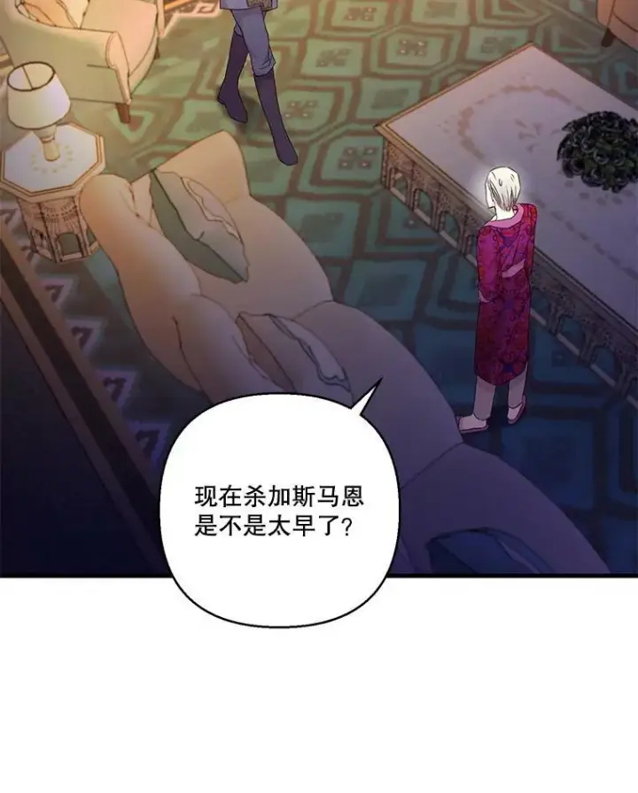 《宝贝皇后殿下》81.阿黛尔的愿望图75