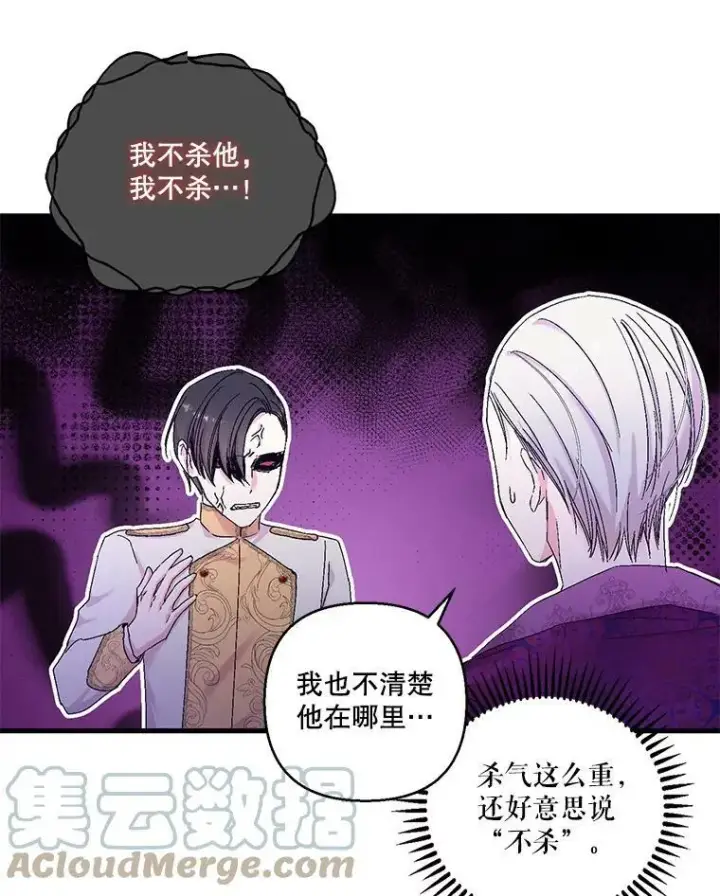 《宝贝皇后殿下》81.阿黛尔的愿望图76