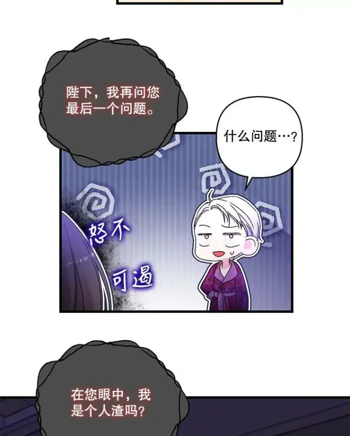 《宝贝皇后殿下》81.阿黛尔的愿望图78