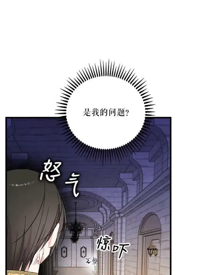 《宝贝皇后殿下》81.阿黛尔的愿望图81